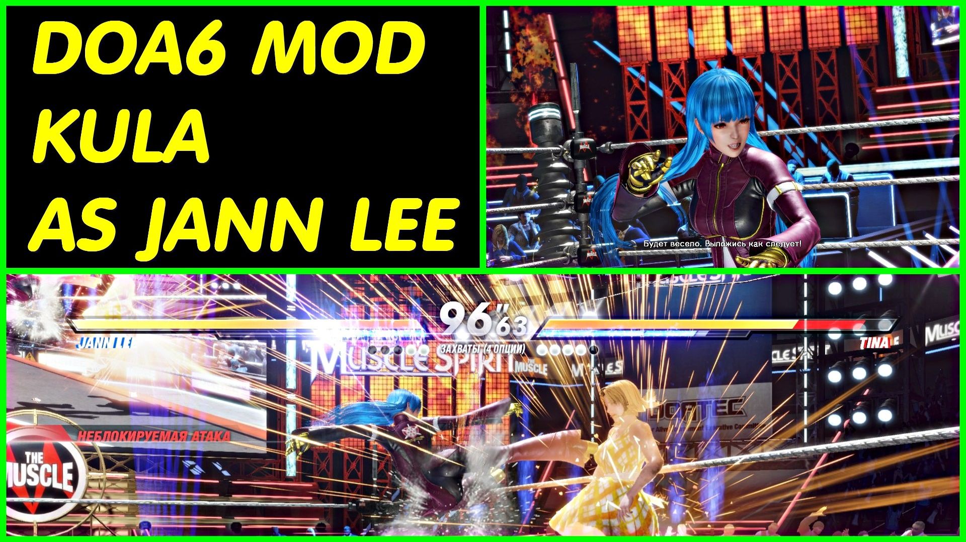 DOA6 Personal Mod: Hybrid JaKu «Ice Dragon» (Jann Lee + Kula) Project31 смотреть онлайн