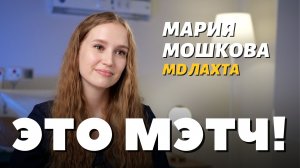 Мария Мошкова, неонатолог