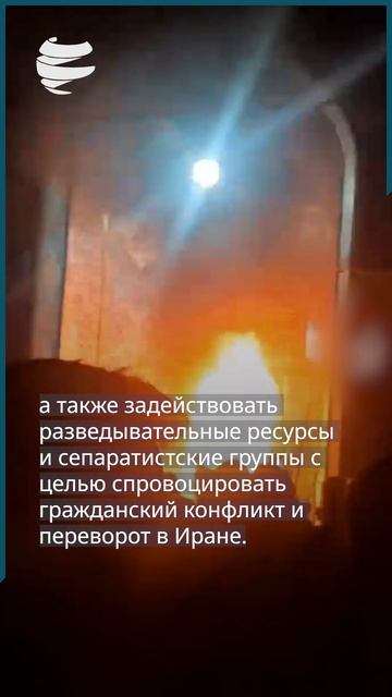 Кто стоял за январскими беспорядками в Иране и почему это произошло?