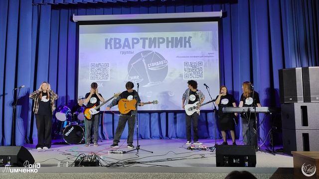 Квартирник в Листвянке смотреть онлайн