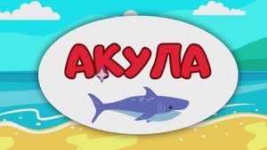 АЛФАВИТ с животными для малышей/Учим БУКВЫ/АЗБУКА для детей/Развивающие мультфильмы для детей