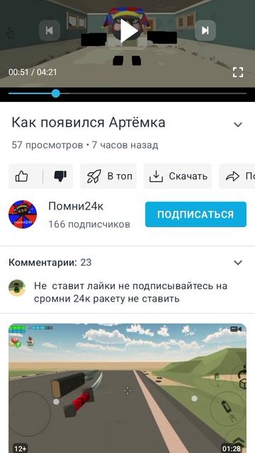 минус помни их очень много не могу всех перечислить смотреть онлайн