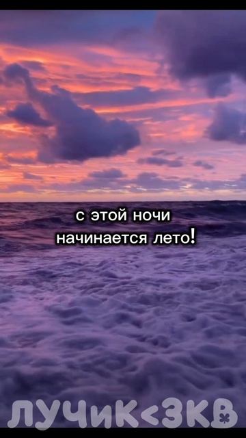 с первым днём лета!❤️ смотреть онлайн