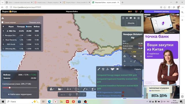 игра мировая война