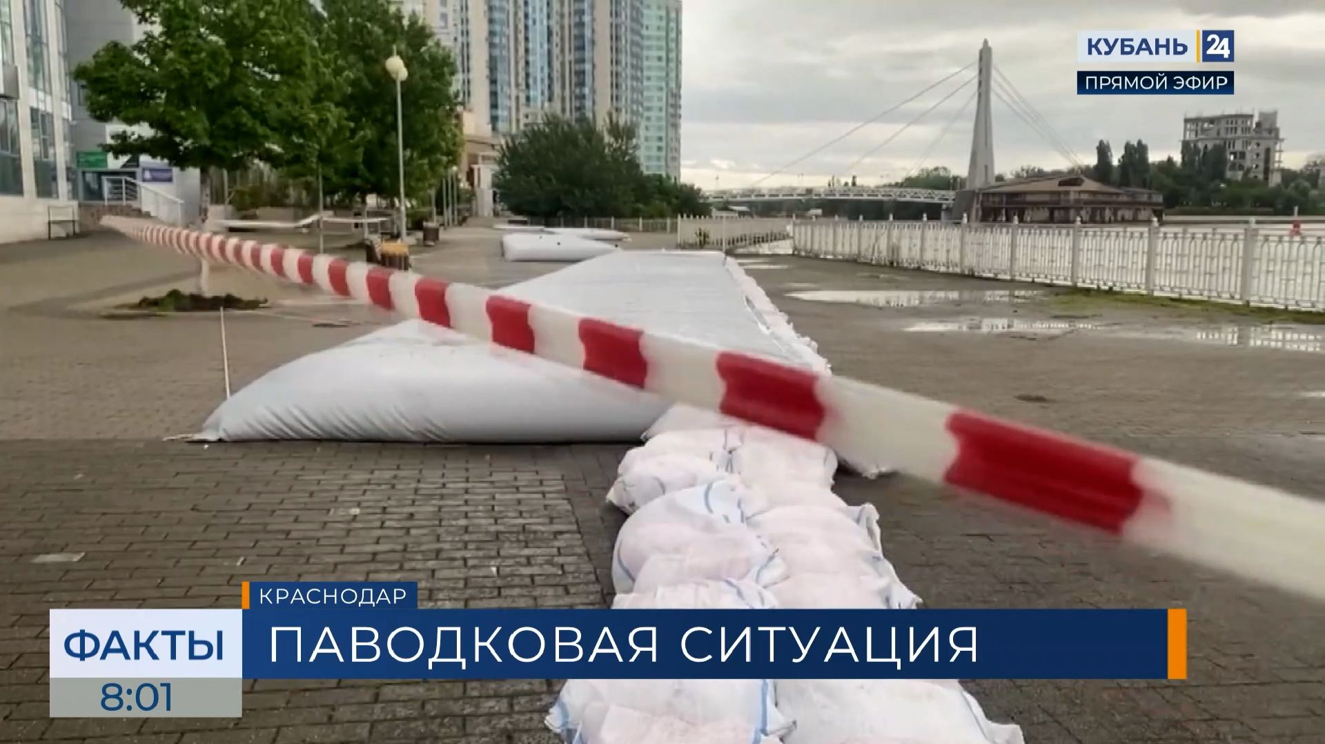 Водоналивную дамбу установили в Краснодаре из-за подъема уровня реки Кубани