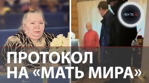 Секта в садоводстве | «Мать мира» из «Исхода» десятилетиями управляла адептами