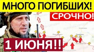 Десантная Операция! Проникли в Тыл! Военные Сводки 01.06.2026