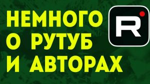 ОЦЕНИВАЮ РУТУБЕРОВ 1 ЧАСТЬ