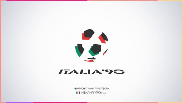 ЧЕМПИОНАТ МИРА ПО ФУТБОЛУ FIFA 2026 