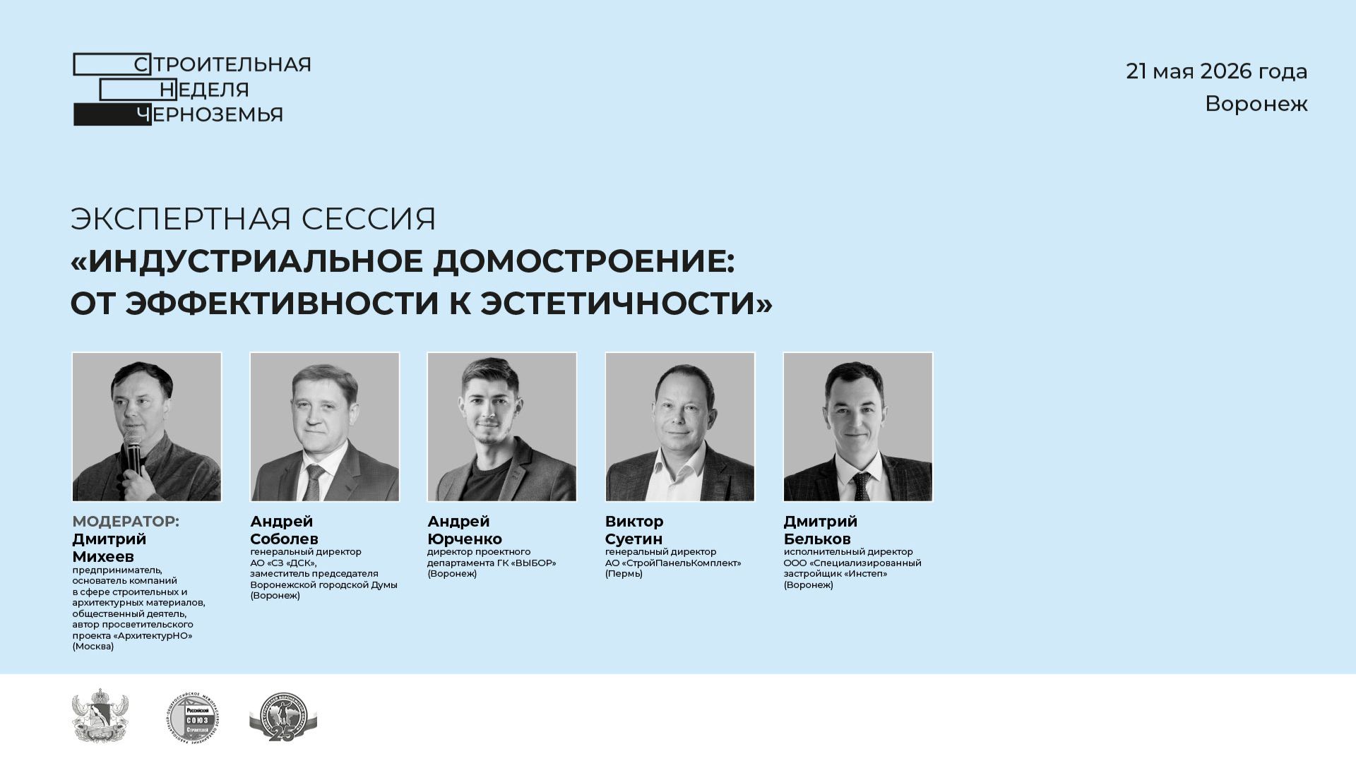 Индустриальное домостроение: от эффективности к эстетичности