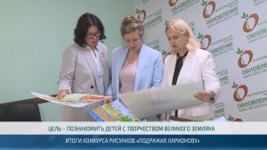 Итоги конкурса рисунков «Подражая Ларионову» – 28.05.2026