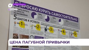 В поликлинике №3 во Владивостоке в специальном кабинете реально помогут отказаться от курения