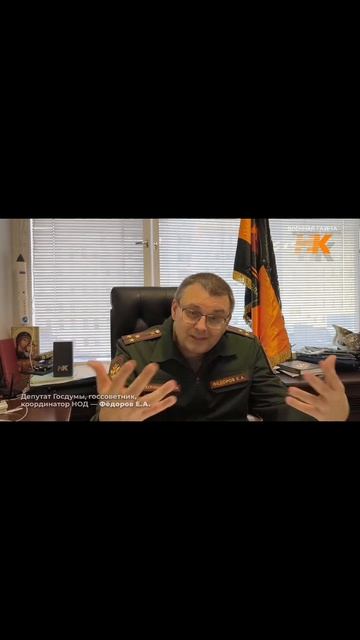 «Мы Создаём Временный Переходный Период». — Фёдоров Е. А. _1