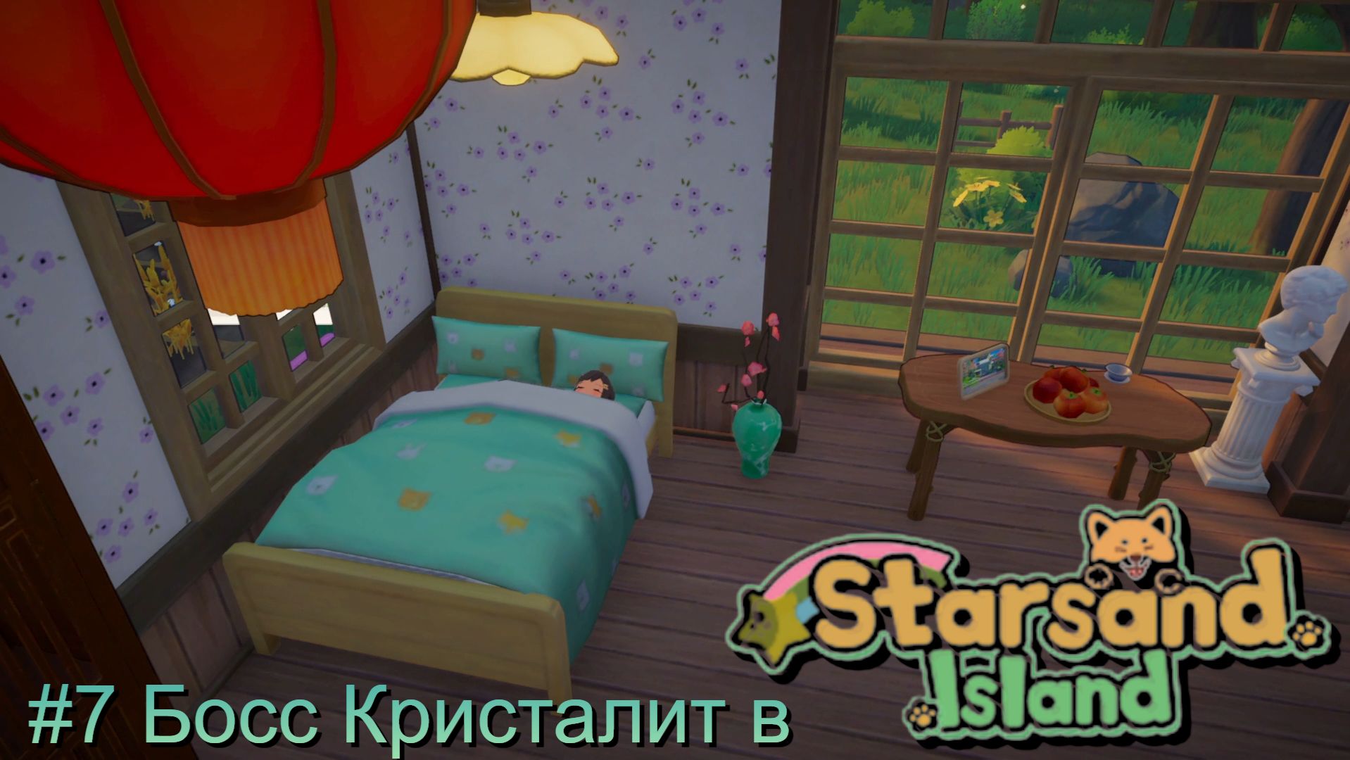 #7 Босс Кристалит в Starsand Island