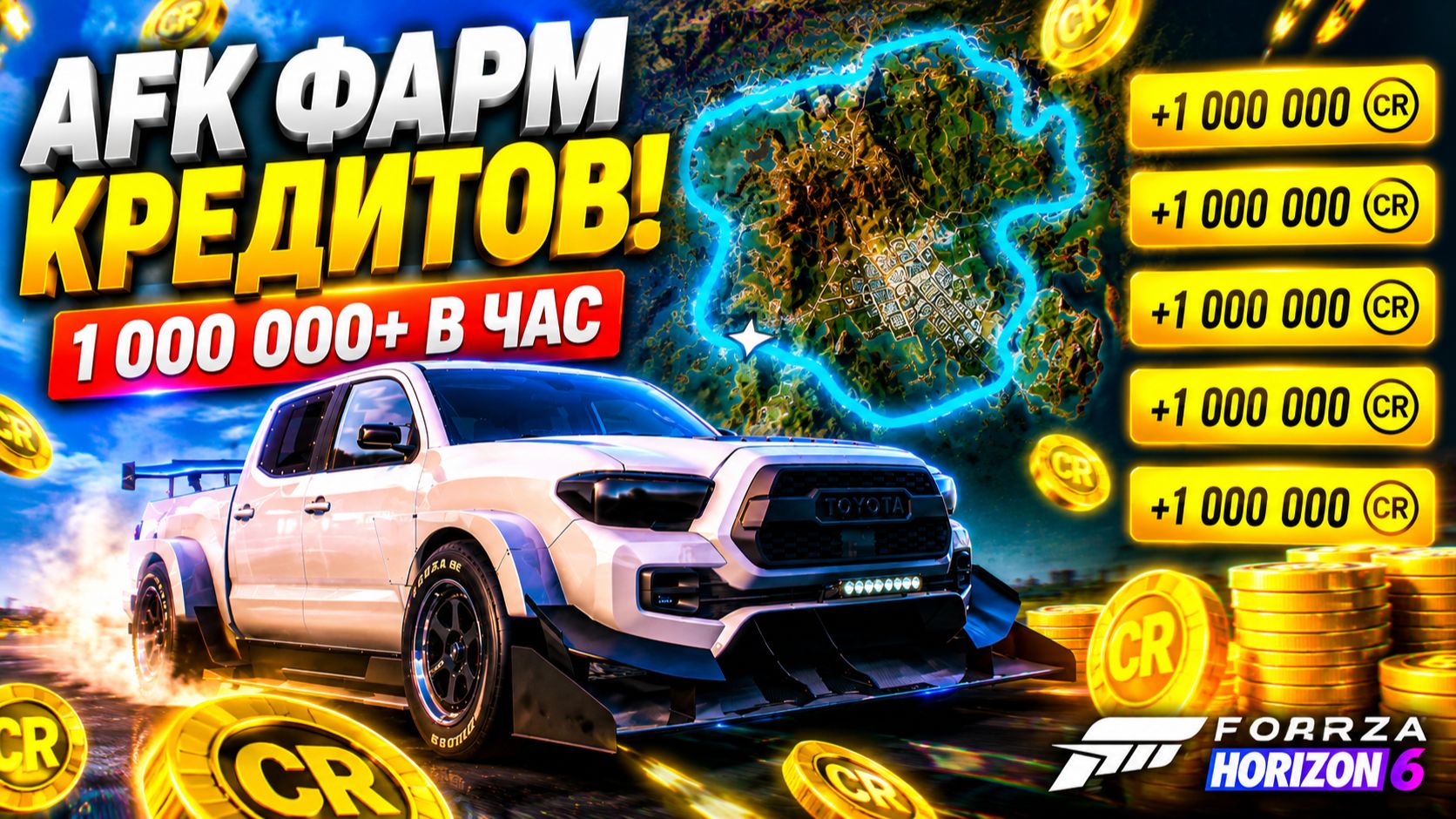 Лучший способ заработать кредиты в Forza Horizon 6 смотреть онлайн