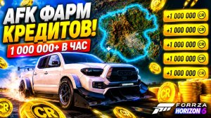 Лучший способ заработать кредиты в Forza Horizon 6