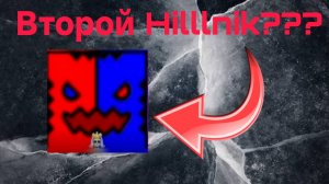Новый токсик в ркгдр? Шип ГД