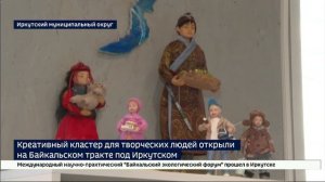 Творческое пространство для мастеров открыли в Иркутском муниципальном округе