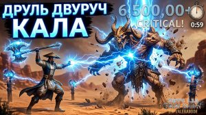 СУПЕРБОСС КАЛЛАГАДРА всего за минуту фэйстанком?! ДРУИД Электрототемы и Дикость Патч 1.3.0 Grim Dawn