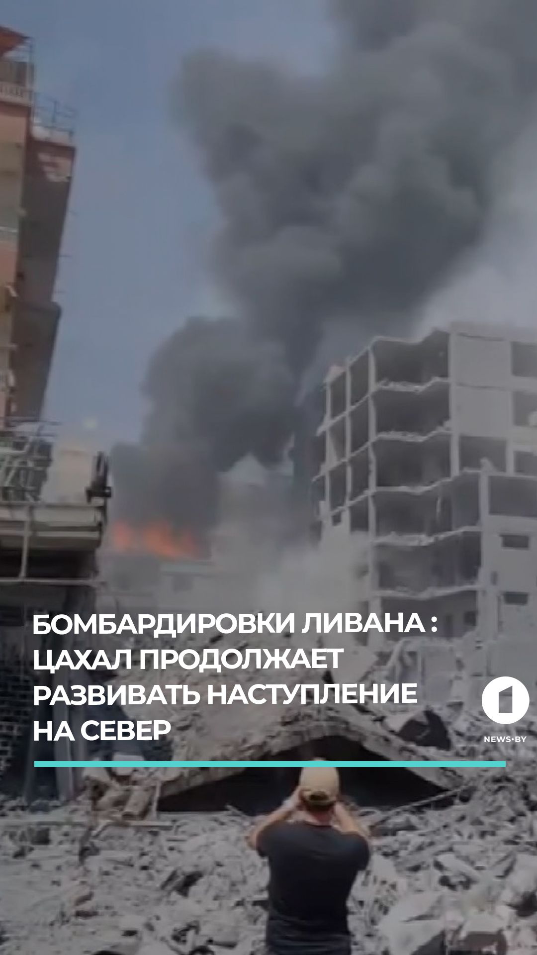 ЦАХАЛ продолжает развивать наступление на север Ливана
