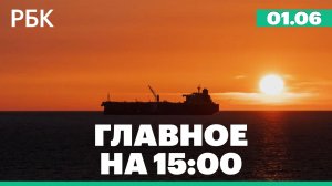 Кремль сравнил с пиратством задержание Францией шедшего из России танкера/Взрыв на фабрике на Мальте