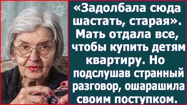 Истории из жизни|Задолбала сюда шастать|Аудио рассказы|Аудиокниги слушать онлайн|Жизненные истории