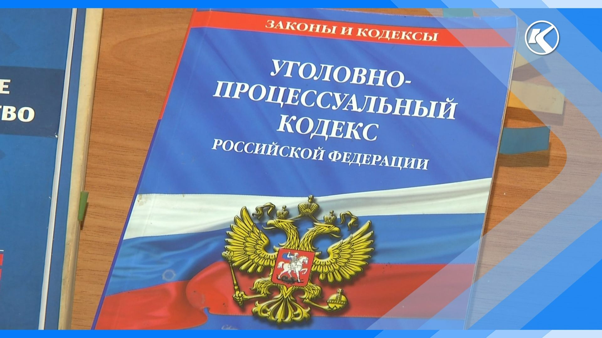 01.06.2026 В Киселевске перед судом предстанут местные жители за кражу