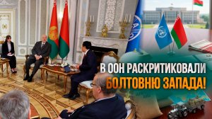«Визит исторический!» // Лукашенко встретился с гендиректором ФАО