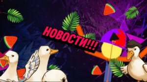 СРОЧНЫЕ НОВОСТИ!!!.mp4