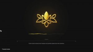 Играем в Wildmender