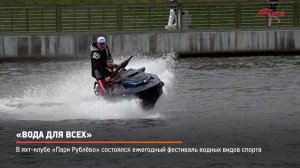 КРТВ. «Вода для всех»