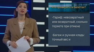 Летние путешествия без потерь: как избежать финансовых ловушек в отпуске