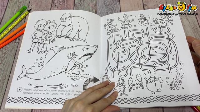 358659 Раскраска Бармалей игры и задания по сказкам внутри Чуковский К. смотреть онлайн