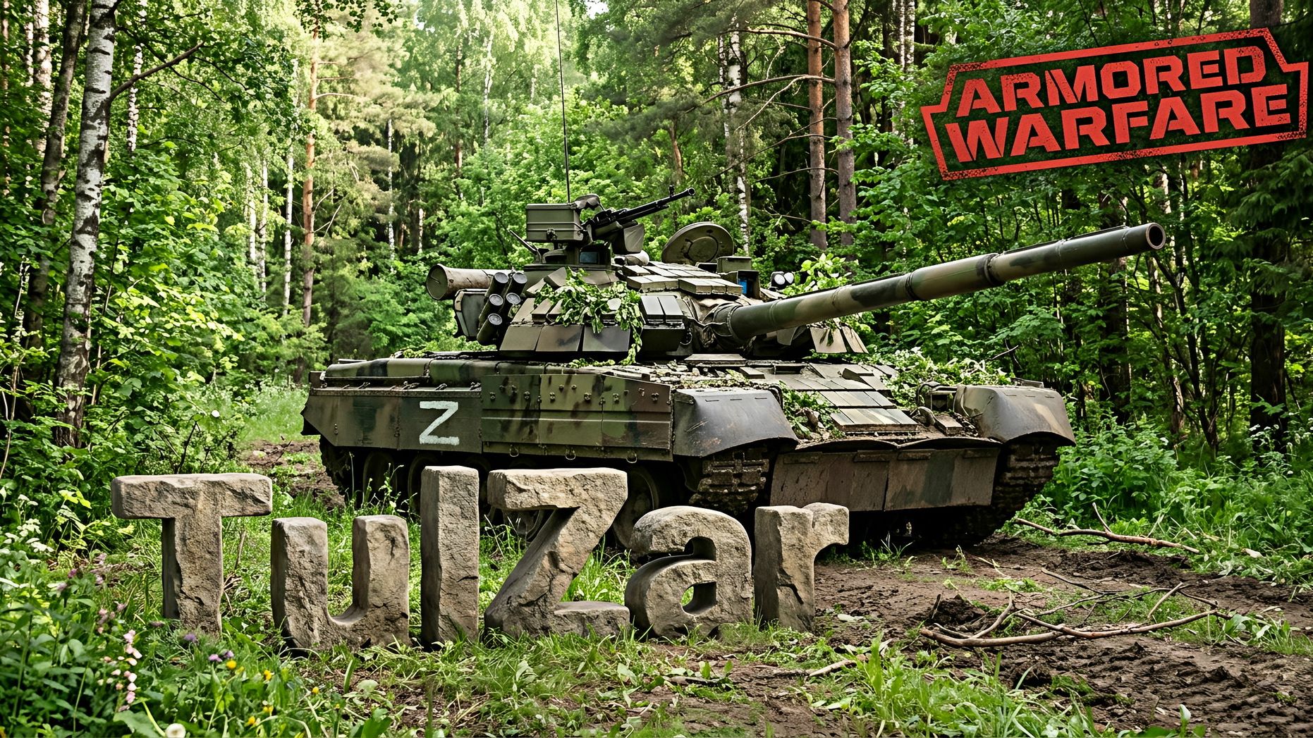 Armored Warfare⭐PvE⭐♫⭐ОБТ 8 ур.