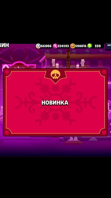 ОТКРЫТИЕ МАГАЗИНА ДЖУ ДЖУ Часть-5 #brawlstars #shorts
