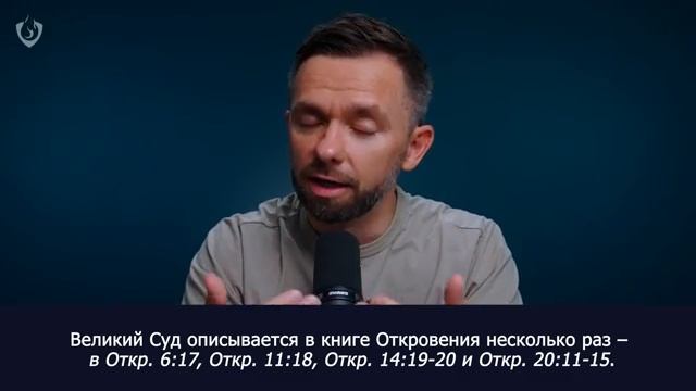 АПОКАЛИПСИС как правильно читать книгу "Откровение Св. Иоанна Богослова" /Влад Савчук/ смотреть онлайн