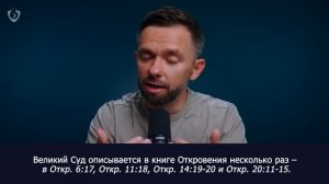 АПОКАЛИПСИС как правильно читать книгу «Откровение Св. Иоанна Богослова» /Влад Савчук/