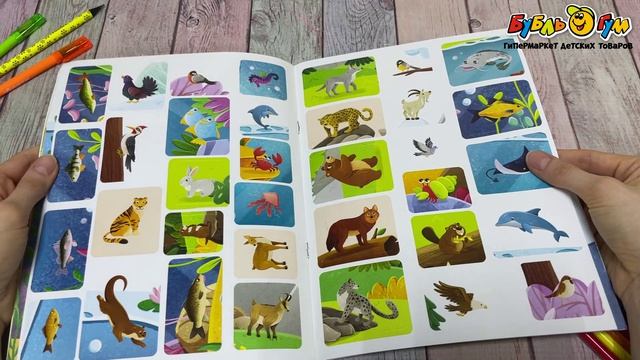 358853 Книга Феникс-премьер Моя большая страна животные России с наклейками Борода Ж. смотреть онлайн