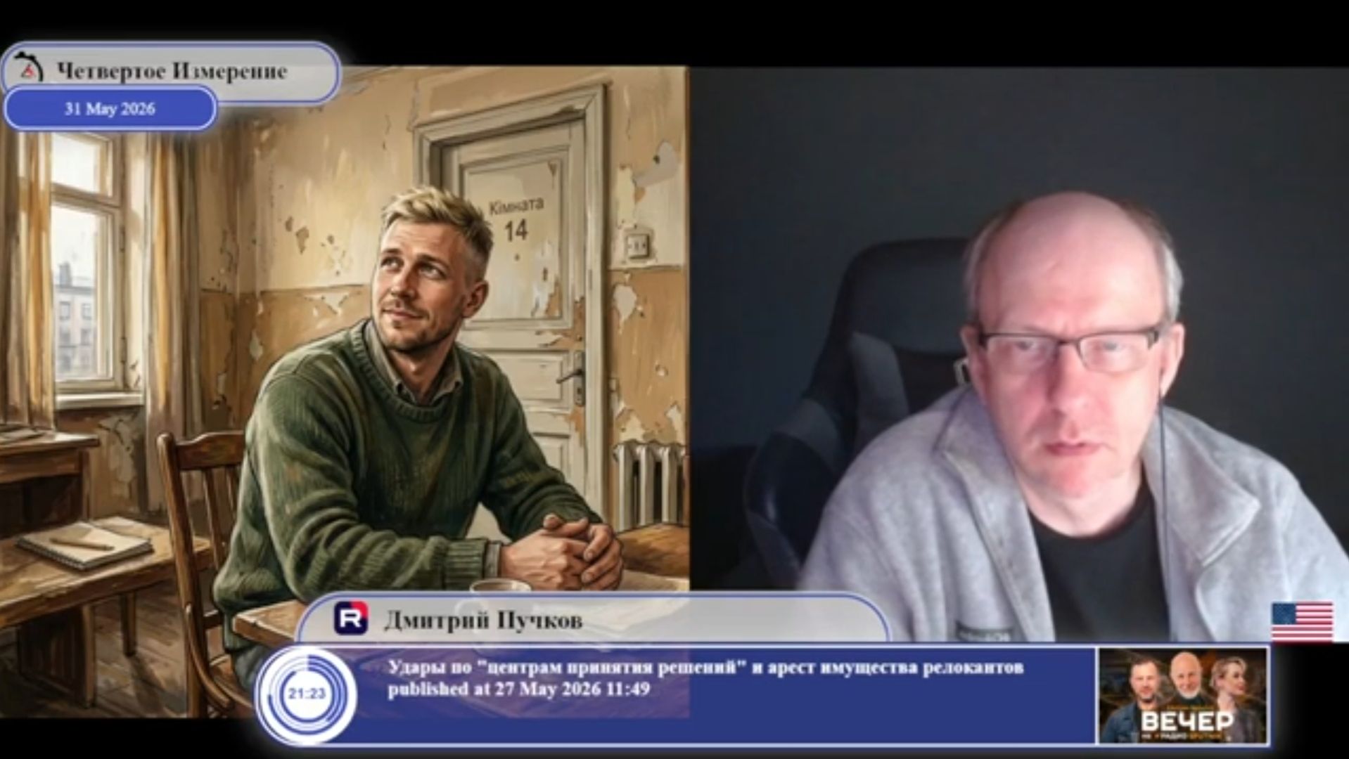 Правда и факты...