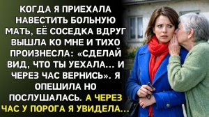 Истории из жизни|Уезжай и вернись через час тихо|Аудиорассказы|Аудиокниги|Реальные истории