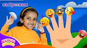 Семья Эмодзи! 😀# Песенка Finger Family с Смайликами # Детские Песни на Русском 🎵