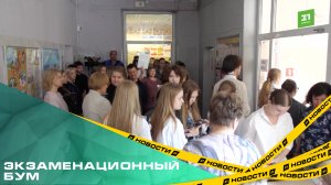 Экзаменационный бум. В регионе значительно выросло количество сдающих ЕГЭ