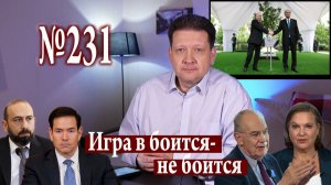 Лестница эскалации — но куда?