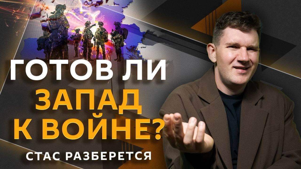 Стас разберется. Удар по ЗАЭС: готов ли Киев к "ядерному самоподрыву" ради очернения РФ? смотреть онлайн
