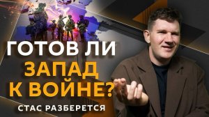 Стас разберется. Удар по ЗАЭС: готов ли Киев к «ядерному самоподрыву» ради очернения РФ?