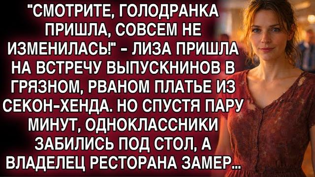 «ГОЛОДРАНКА ПРИШЛА!» — СМЕЯЛИСЬ… НО ЧЕРЕЗ МИНУТУ ВСЕ СПРЯТАЛИСЬ, А ХОЗЯИН ЗАМЕР… смотреть онлайн