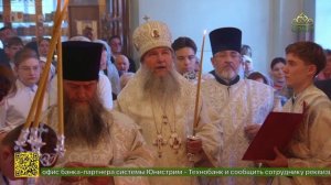 Божественная литургия и заупокойная лития в храме Святой Троицы