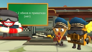 обзор 2 обнов