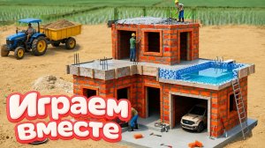МУЛЬТИКИ ПРО СУПЕРГЕРОЕВ И ИГРУШКИ ДЛЯ ДЕТЕЙ! СТРОИМ ВМЕСТЕ ИГРУШЕЧНЫЙ ДОМ С БАССЕЙНОМ №4