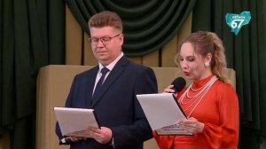 В смоленской филармонии наградили лауреатов премии имени М.И. Глинки и М.К. Тенишевой